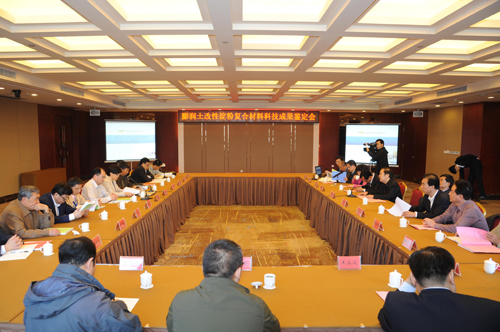 膨潤土改性淀粉復合材料(BMSC)科技成果順利通過國家行業(yè)鑒定